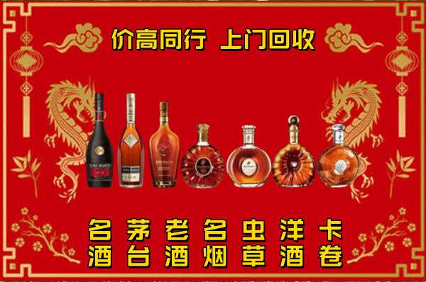 重庆洋酒回收店